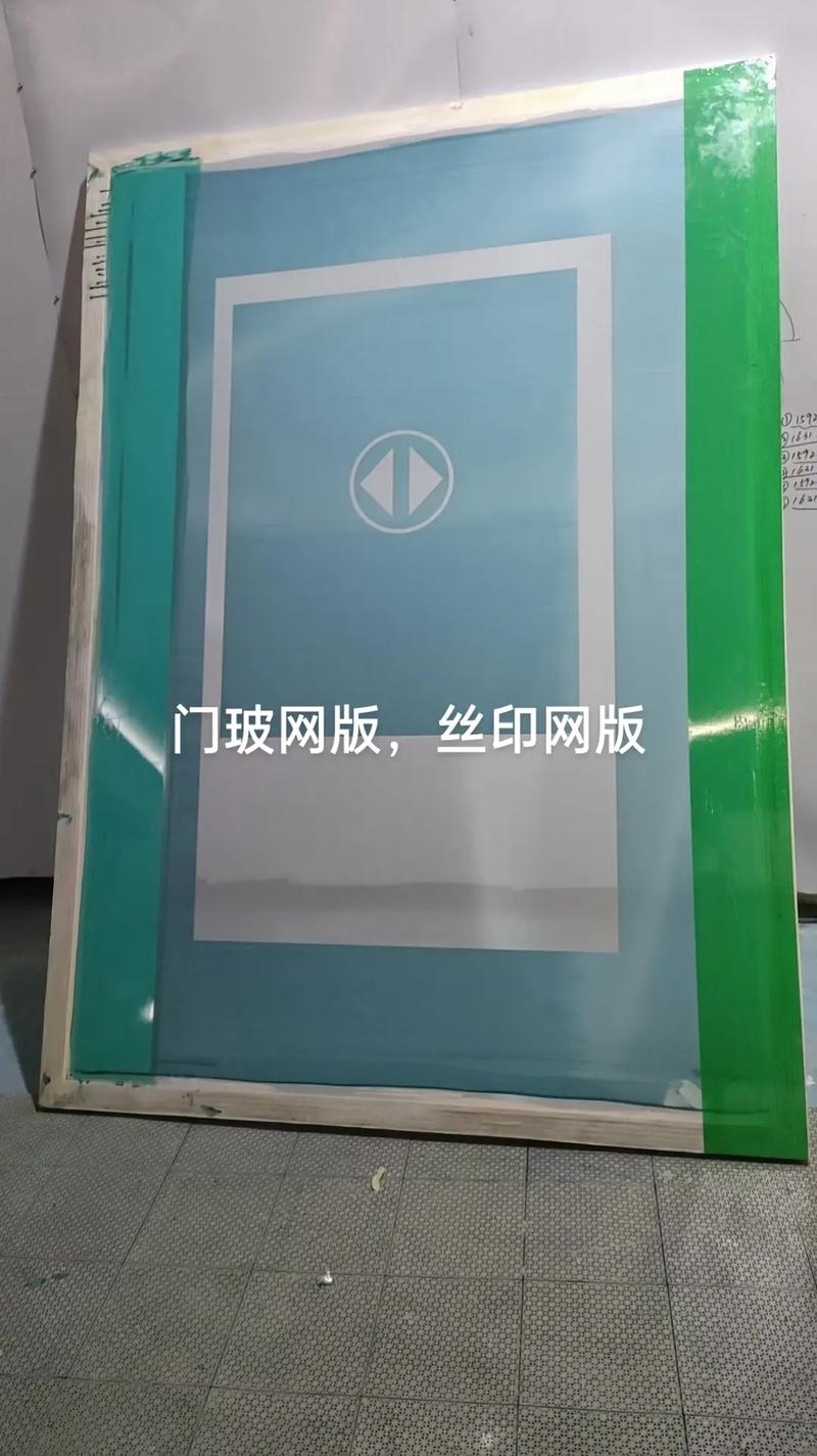 丝印网版制作步骤 丝印网版制作步骤